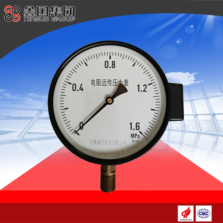 XG-YTZ-150 resistance remote pressure gauge